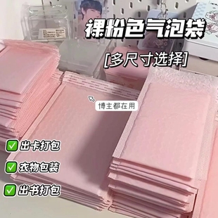 Thickened Pink Bubble Bag Co-Extruded Film Bubble Envelope Foam Packaging Bag Guka Small Card Mobile Phone Case Shockproof and Waterproof