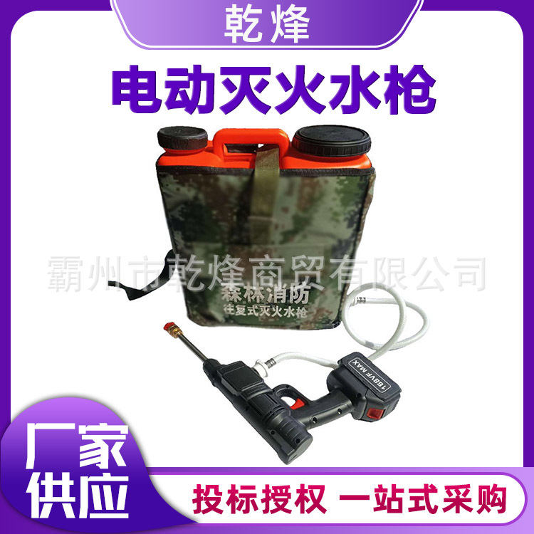 消防救生器材喷水枪背桶往复式电动灭火水枪背负式山林扑火装备