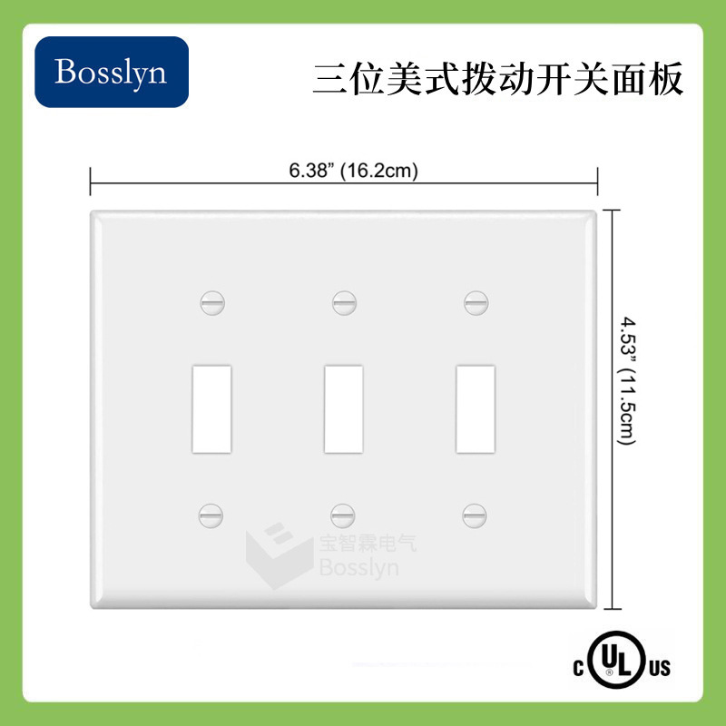 现货供应美标三联开关面板 美式三位摇杆灯开关塑料面盖PC料
