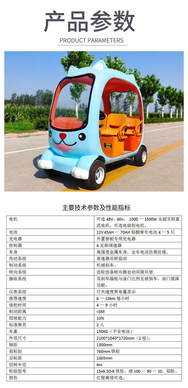 Customized Shared Electric Sightseeing Car Scenic Spot Park Cartoon Scan Code Parent-Child Sightseeing Car Real Estate Electric Sightseeing Car