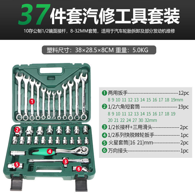 Mantenimiento de reparación de automóviles caja de herramientas de reparación de automóviles manguita trinquete llave de montaje de seguridad de automóviles combinación de automóviles grandes, medianos y pequeños