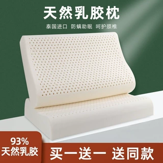 泰国天然乳胶枕头成人按摩护颈椎枕乳胶枕一对厂家一件直销直发