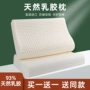 泰国按摩成人天然乳胶枕