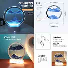 工厂跨境3D流沙画小夜灯摆件动态沙漏台灯立体创意解压遥控触摸款