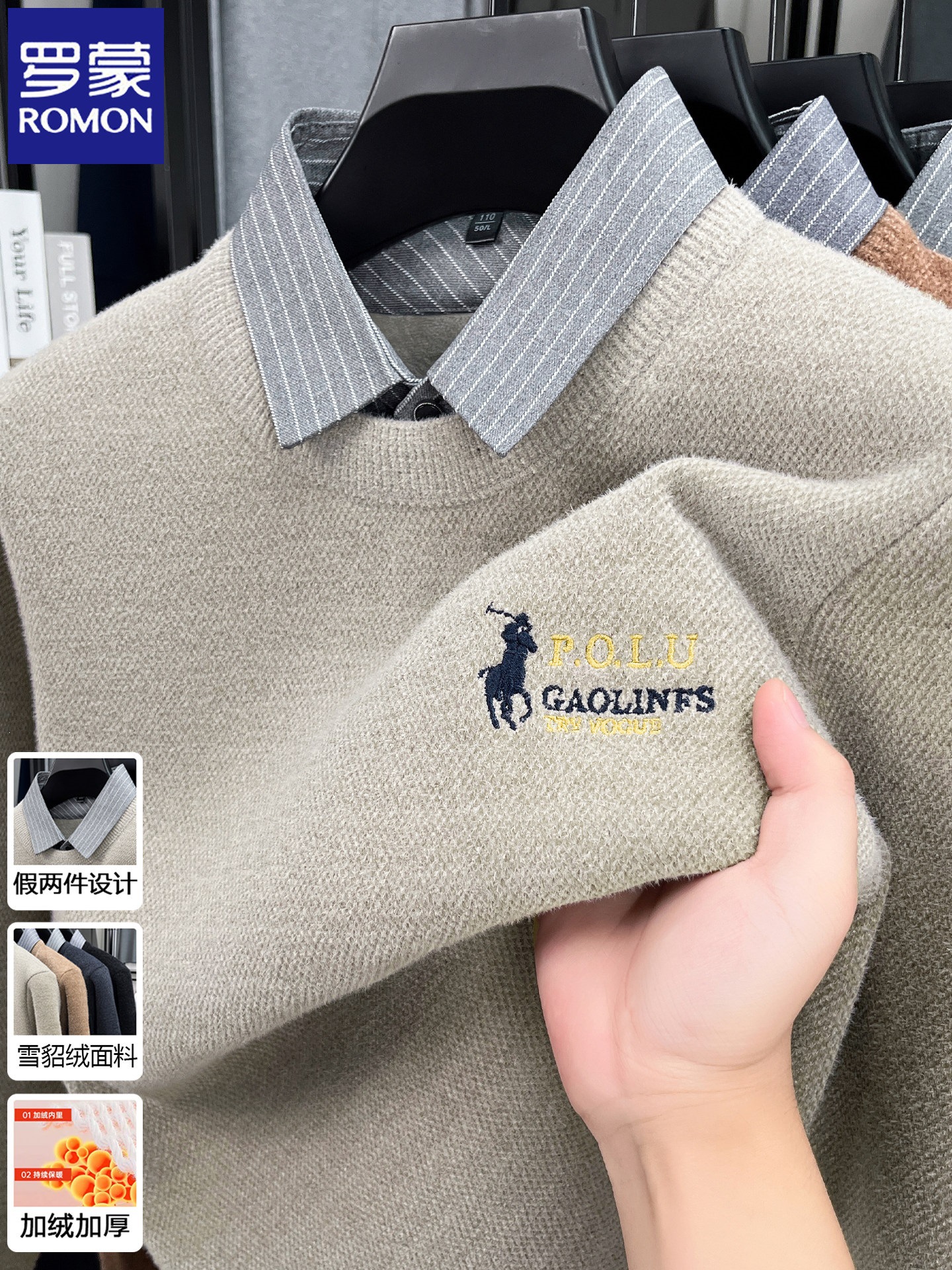 Romon Men's Fleece Sweater 2026 New Winter Shirt Collar Faux Two-Piece Fleece-Lined Thick Base Layer