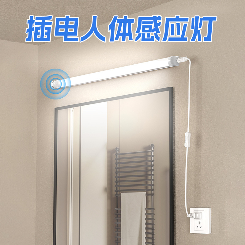Plug-In Sensor Light Bathroom Mirror Front Light Strip Human Body Infrared Smart Light Tube Nighttime Toilet Corridor Light up When People Come