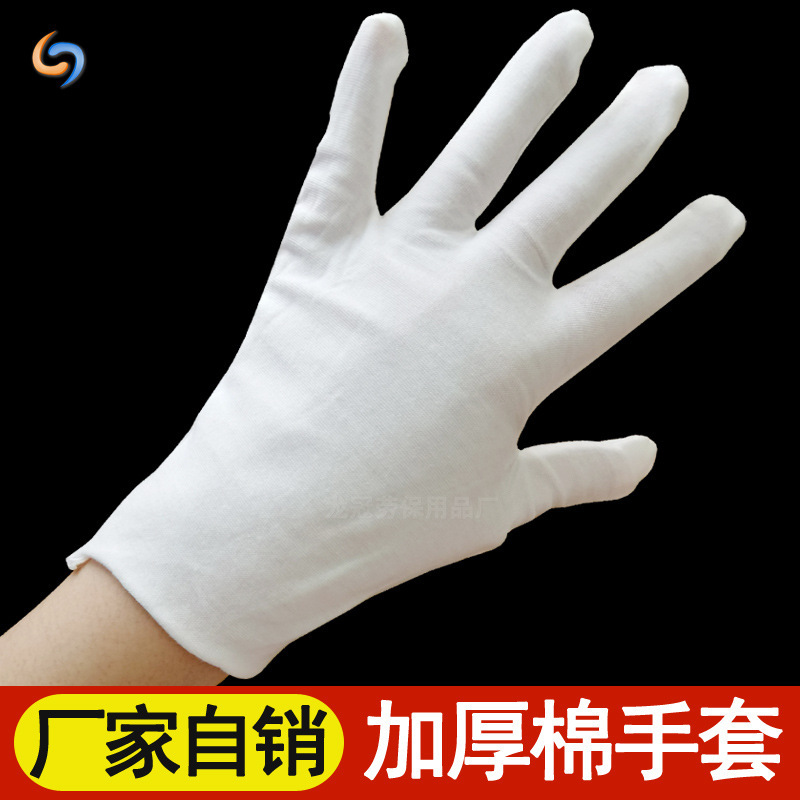 Factory wholesale white gloves cotton padded text play labor protection sweat cloth etiquette thin white cotton work gloves Factory wholesale white gloves cotton padded text play labor protection sweat cloth etiquette thin white cotton work gloves