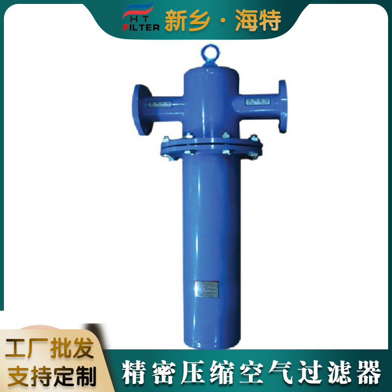 压缩空气精密过滤器碳钢不锈钢材质