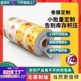 塑料食品袋;休闲食品包装;茶叶包装