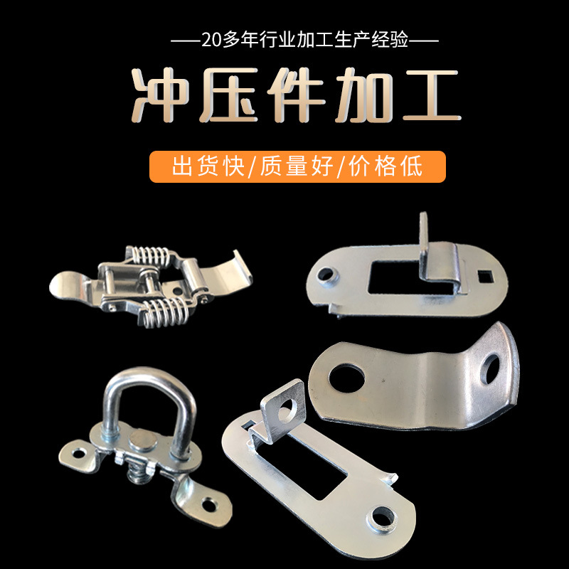 五金冲压件厂家供应金属铜铝不锈钢冲压件配件精密冲压件零件