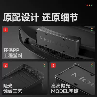 Suitable for Tesla's New Version Model Y/3 Full-Coverage License Plate Frame License Plate Frame Protection Frame Cover Modification Accessories