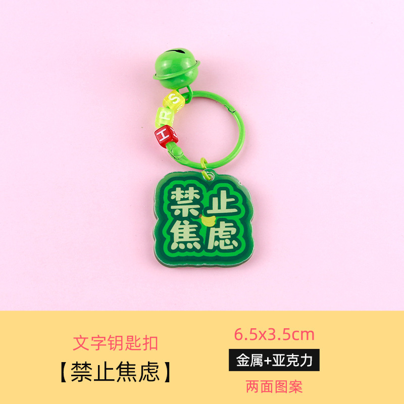 创意文字双面亚克力钥匙扣挂件包包挂饰手工各种款钥匙扣可订logo|undefined