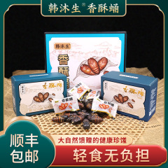韩沐生【顺丰包邮香酥蚕蛹】 高蛋白蚕蛹美味健康满口香包邮！