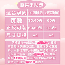 孕检收纳册龙宝宝产检资料收纳袋孕期档案册怀孕记录册孕妈孕妇初