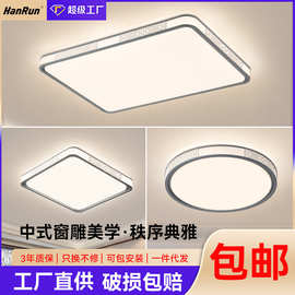 新中式中国风智能语音无极调光客厅卧室灯具组合简约LED吸顶灯