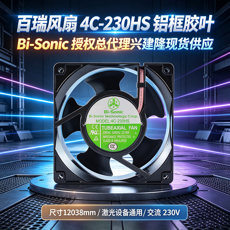 ����Bi-Sonic����220V����12038��е�豸ɢ�ȷ���4C-230HS