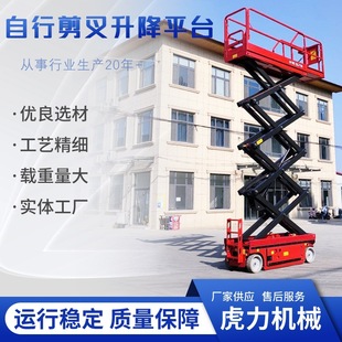 Mobile lift self-walking aerial work vehicle lifting platform electric hydraulic scissors full self-walking lift