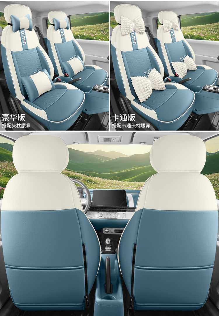 Changan Lumin Glutinous Corn Special Car Seat Cover for All Seasons, Fully Surrounded Cushion, Cartoon Ice Silk Seat Cover