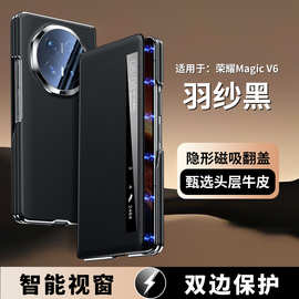 适用荣耀magicV6磁吸翻盖手机壳中轴全包镜头真皮荔枝纹电镀黑边