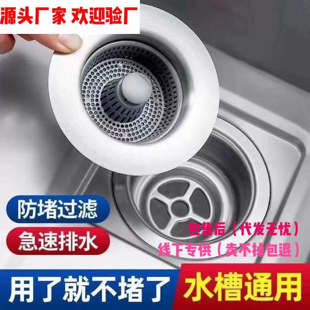 厨房水槽弹跳芯ABS防堵下水器提篮洗碗下水弹跳芯按压式堵水滤网