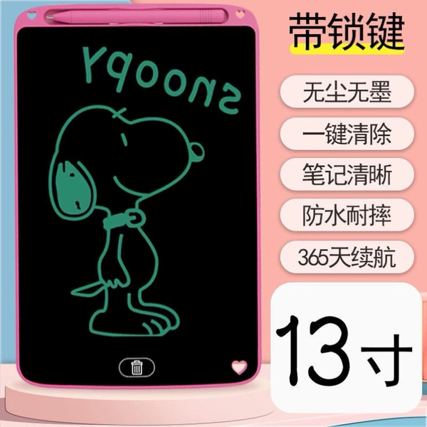 Pink 13-inch [monochrome + high-brightness eye protection screen]