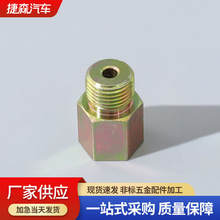 五金件加工直通接头 45号钢数控车床机加工汽车零部件精密加工