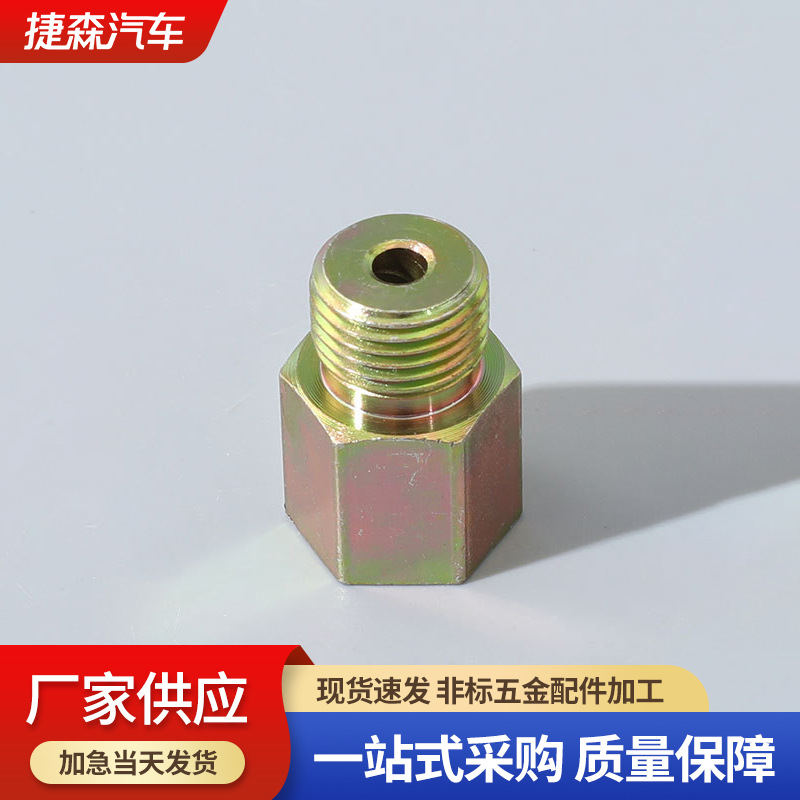 五金件加工直通接头 45号钢数控车床机加工汽车零部件精密加工