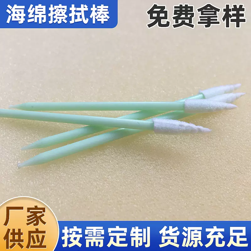 工业小尖头螺纹无尘净化棉签 清洁绵棒海绵头孔内洁净擦拭棒 供应