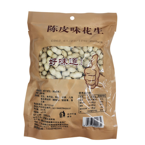 Hongfeng Bright Tangerine Peel Flavored Peanuts 350g Jiangmen Heishan Specialty Crispy Tangerine Peel Peanuts for Drinking Accompaniment
