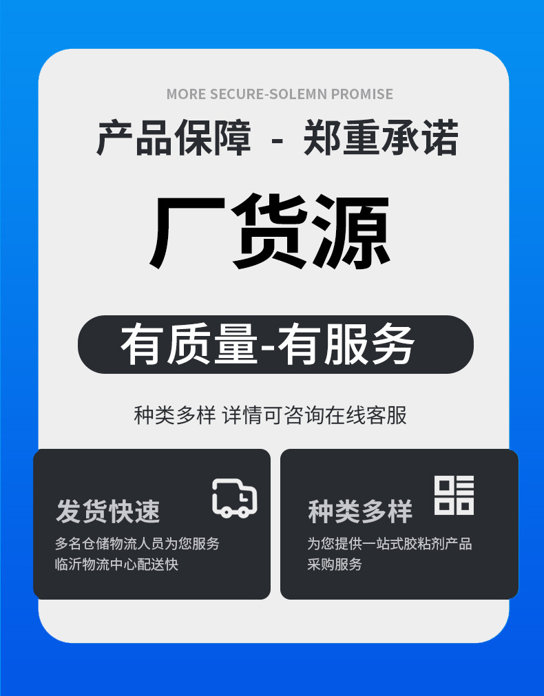 临沂市兰山区瞬林胶粘剂分装厂_03