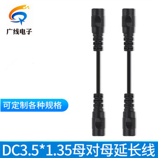 DC3.5*1.35mm ĸ��ĸ ���L�� �pĸ�^�� 24̖35135�D�Ӽ��~��0.1��
