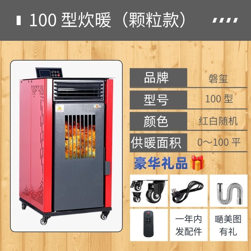 invierno horno de calefacción de partículas de biomasa doméstica fábrica comercial inteligente protección ambiental estufa interior equipo de horno de calefacción