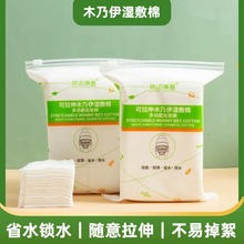 热销可拉伸湿敷棉木乃伊补水化妆棉敷脸专用省水面膜卸妆棉片批发