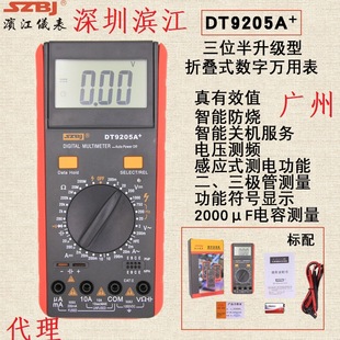 �I���x��DT9205A+�����Ͷ๦������Чֵ��������ۯBʽ�����f�ñ�