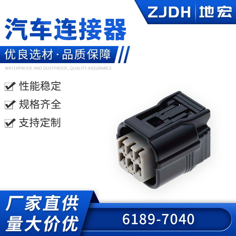 6189-7040 Sumitomo 6 pin connector 1.2 series automotive sensor connector