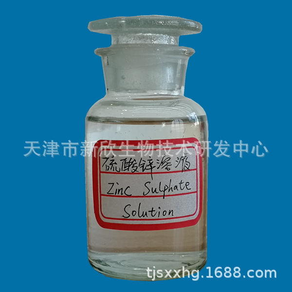 【厂家直销】硫酸锌溶液、液体硫酸锌、工业硫酸锌 全国发货