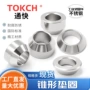 球面锥形锥面凹面垫圈