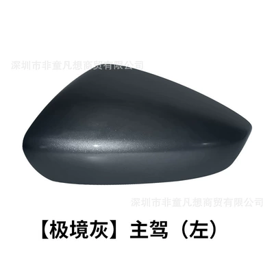 reversing mirror cover 20 to | Rear mirror/rearview mirror assembly - the-shell-on-the-left-side-of-the-main-driver-is-extreme-gray