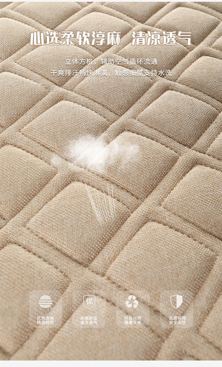 Rhombus Linen Car Seat Cushion Set