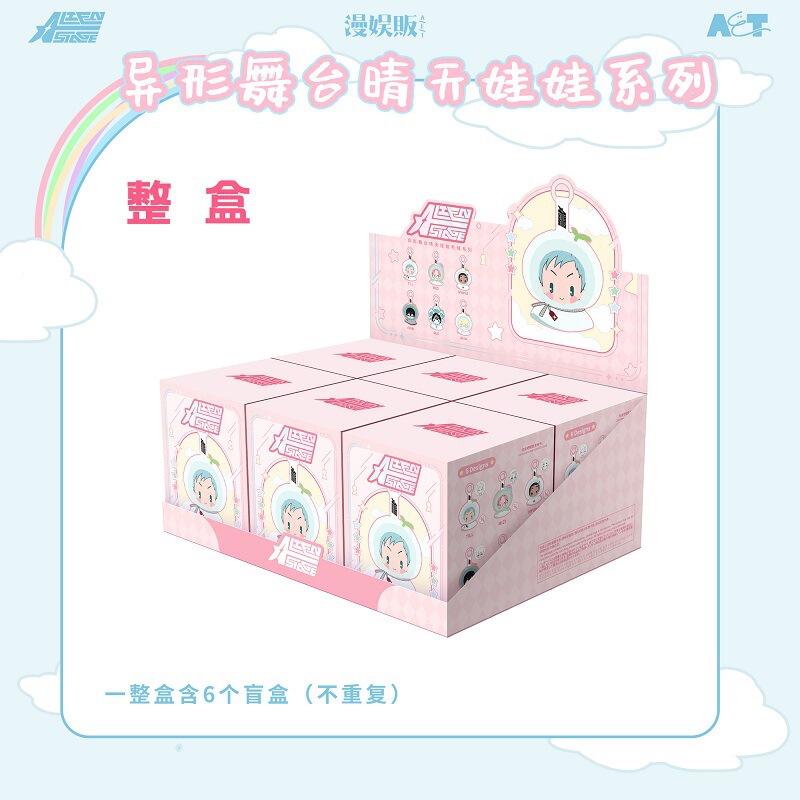 【现货】森雨漫谷仓ALIEN STAGE异形舞台宝宝系列盲盒自由舞台|undefined