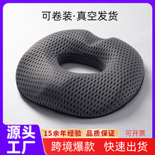 孕妇坐垫缓解尾椎产妇顺产产后侧切撕裂月子座垫减压痔疮垫屁股垫