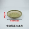 Turmeric Yellow Hollow Bamboo Basket 23cm