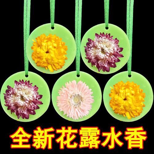 Fragrance oil wax sheet bedroom hanging accessory, car hanging sachet, aroma sheet, wholesale dropshipping one piece.