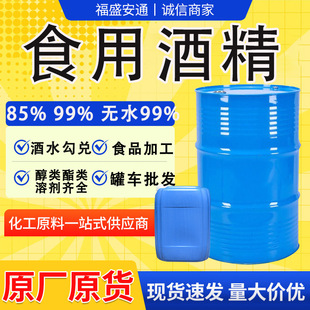 ʳ�þƾ��F؛75%95%���װl�͹�����욢����ԭ��ʳ�þƾ�