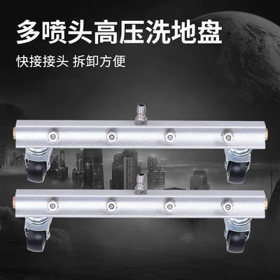 road cleaning accessories, rapid multi-nozzle High pressure car wash water gun