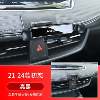 Holder Navigation Stand Supplies — Car phone holder - 21-24-first-love-mini-1st-generation-high-glossy-black
