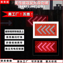 厂家直供 高亮爆闪发光警示LED发光磁性导向牌 usb充电太阳能充电