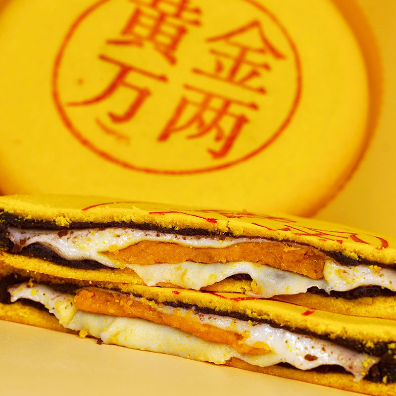 芋泥麻薯月饼黄金万两大月饼胖东来同款大福饼咸蛋黄肉松中秋礼盒|undefined