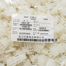 ���ǽӲ��63080-2P3P4P5P6P��ͷ������HX42021���6.3mm��Դ
