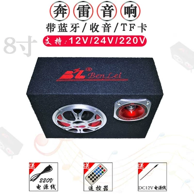 speaker 5-inch 6-inch 8-inch – Car speaker/subwoofer - 8-inch-bluetooth
